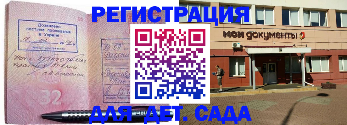 временная регистрация гарантия в Прохладном