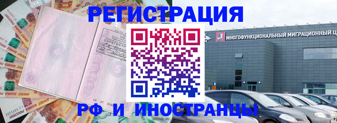 прописка паспорт в Прохладном