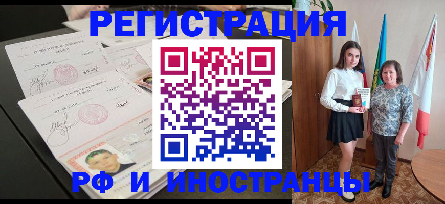 временная регистрация законно в Прохладном
