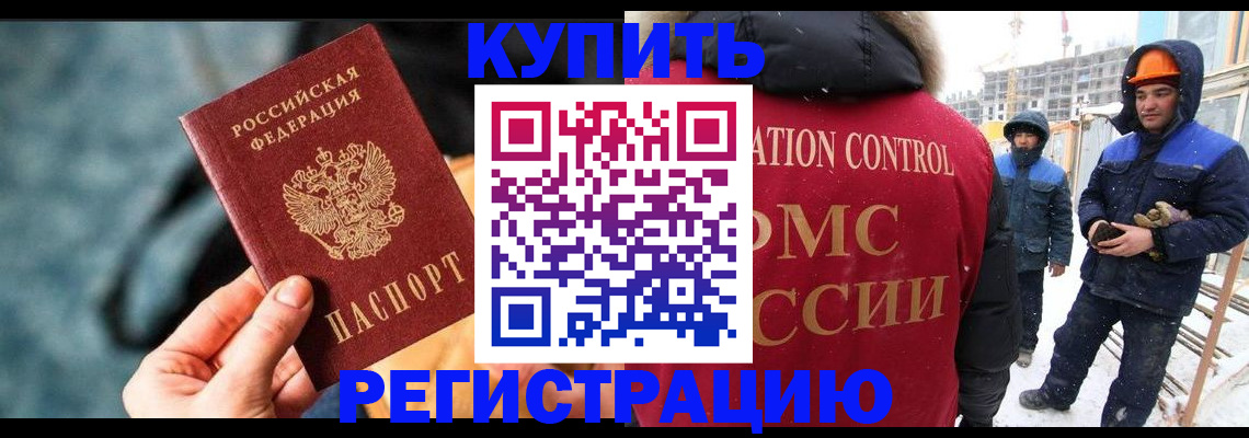 где прописаться в Прохладном