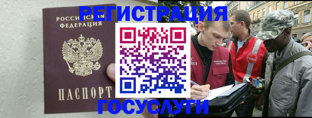 временная регистрация госуслуги в Прохладном